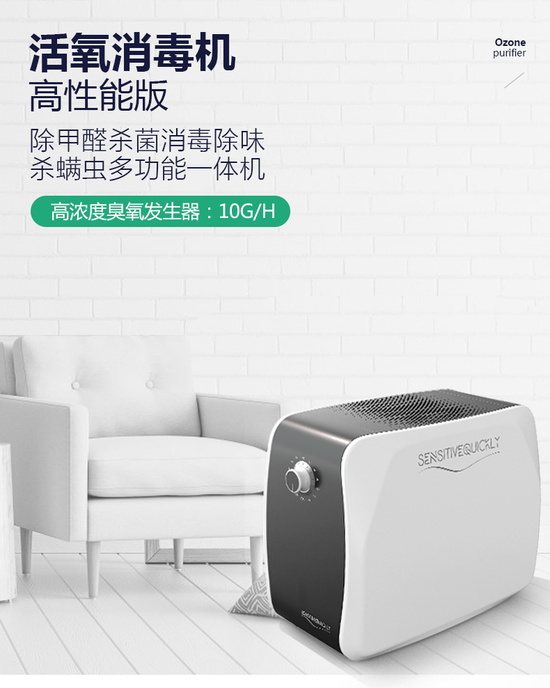 负离子项链,车载空气净化器,负离子空气净化器,活氧消毒机,空气消毒机,臭氧除味机,臭氧除味器,空气净化机,除味机,净化消毒机,臭氧机供应商,臭氧机工厂,臭氧机厂家 负离子项链,车载空气净化器,负离子空气净化器,活氧消毒机,空气消毒机,臭氧除味机,臭氧除味器,空气净化机,除味机,净化消毒机,臭氧机供应商,臭氧机工厂,臭氧机厂家