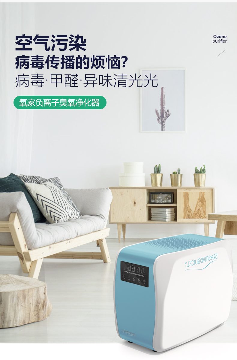 负离子项链,车载空气净化器,负离子空气净化器,活氧消毒机,空气消毒机,臭氧除味机,臭氧除味器,空气净化机,除味机,净化消毒机,臭氧机供应商,臭氧机工厂,臭氧机厂家 负离子项链,车载空气净化器,负离子空气净化器,活氧消毒机,空气消毒机,臭氧除味机,臭氧除味器,空气净化机,除味机,净化消毒机,臭氧机供应商,臭氧机工厂,臭氧机厂家